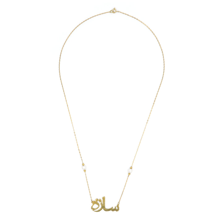 18K Sara Arabic Name Necklace